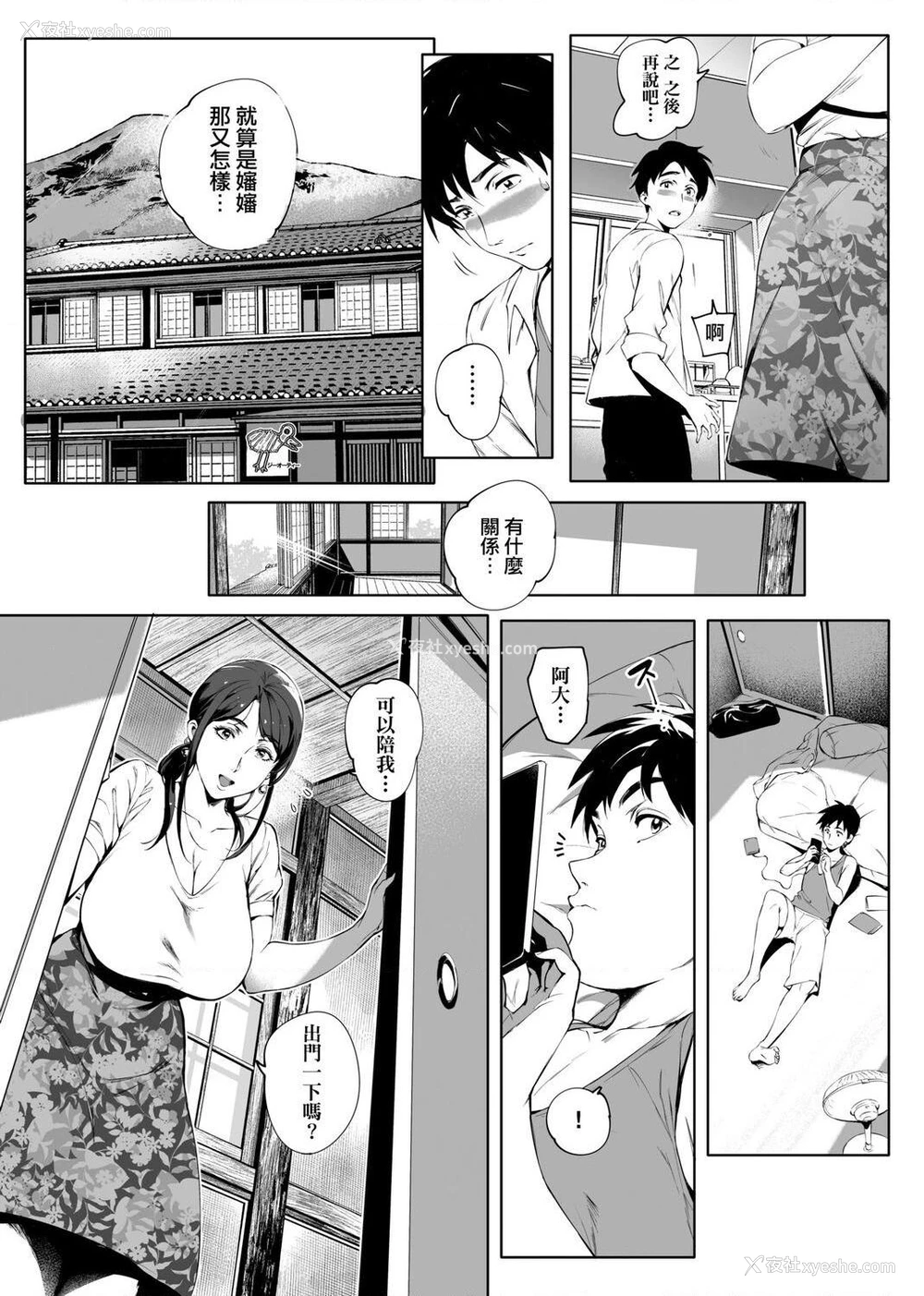 15P - 美魔女的究极高潮