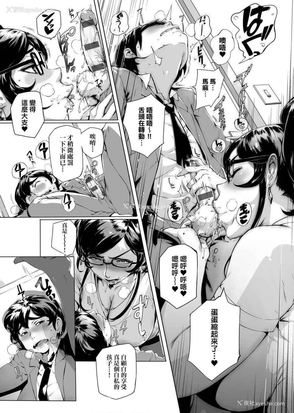 161P - 美魔女的究极高潮