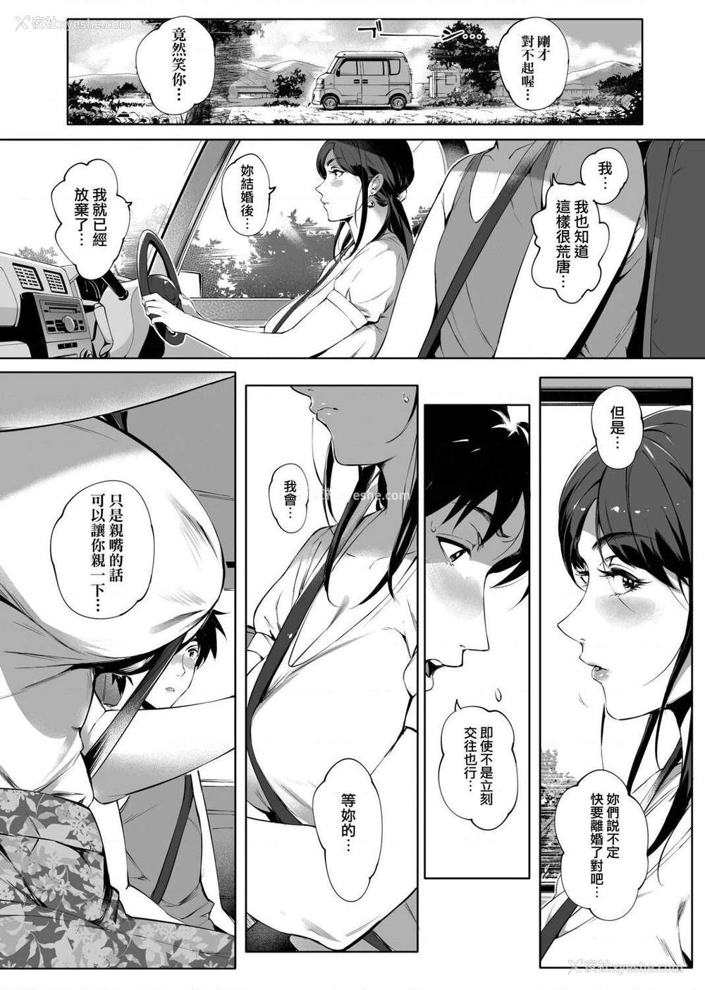 16P - 美魔女的究极高潮