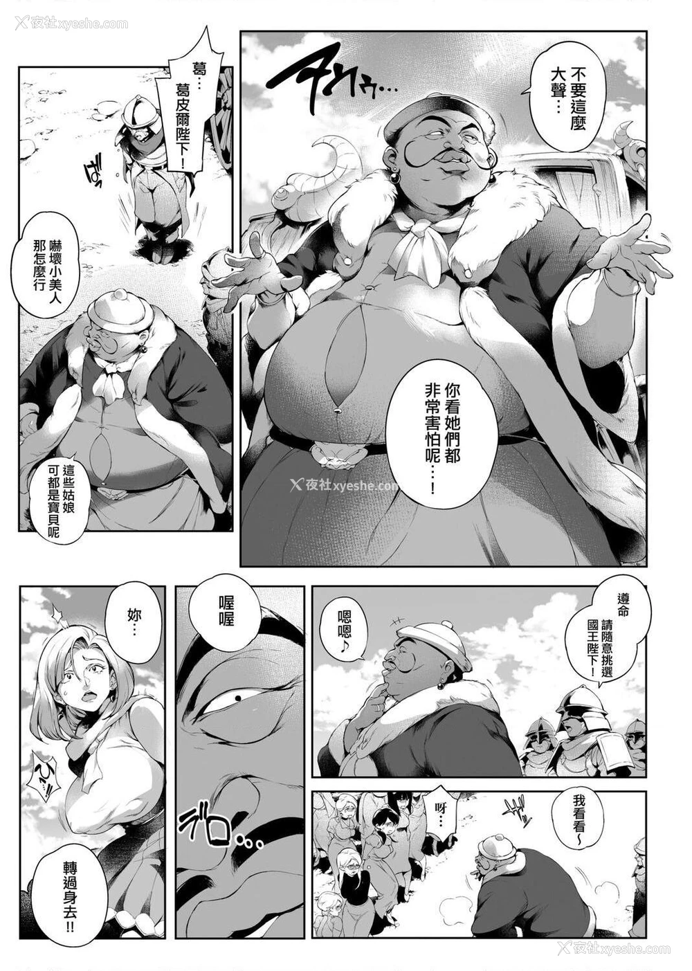 183P - 美魔女的究极高潮