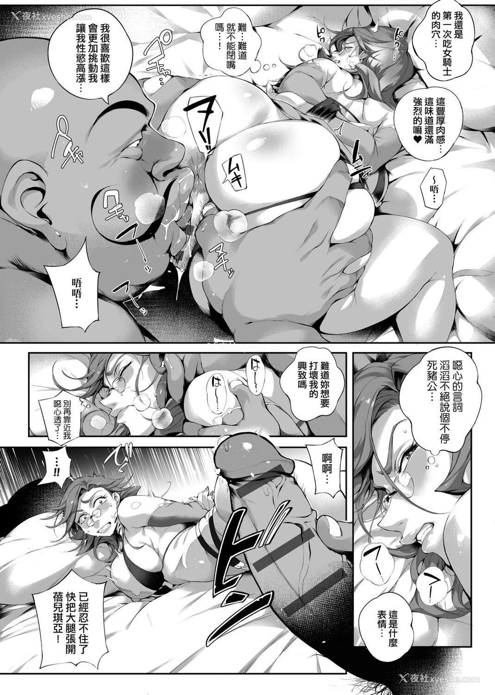 194P - 美魔女的究极高潮