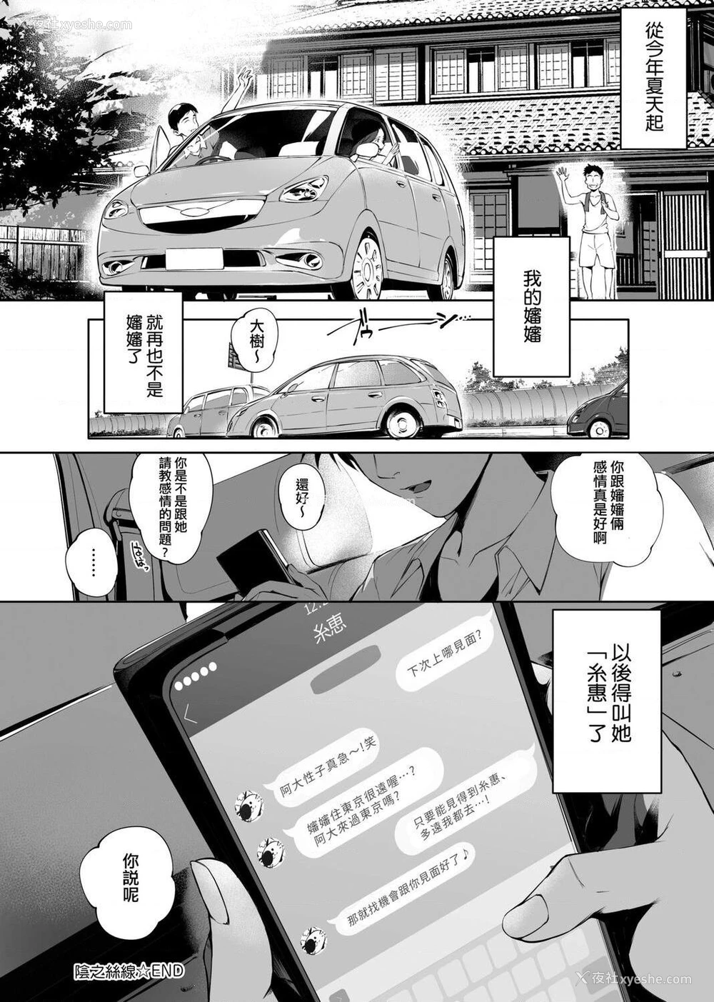 38P - 美魔女的究极高潮