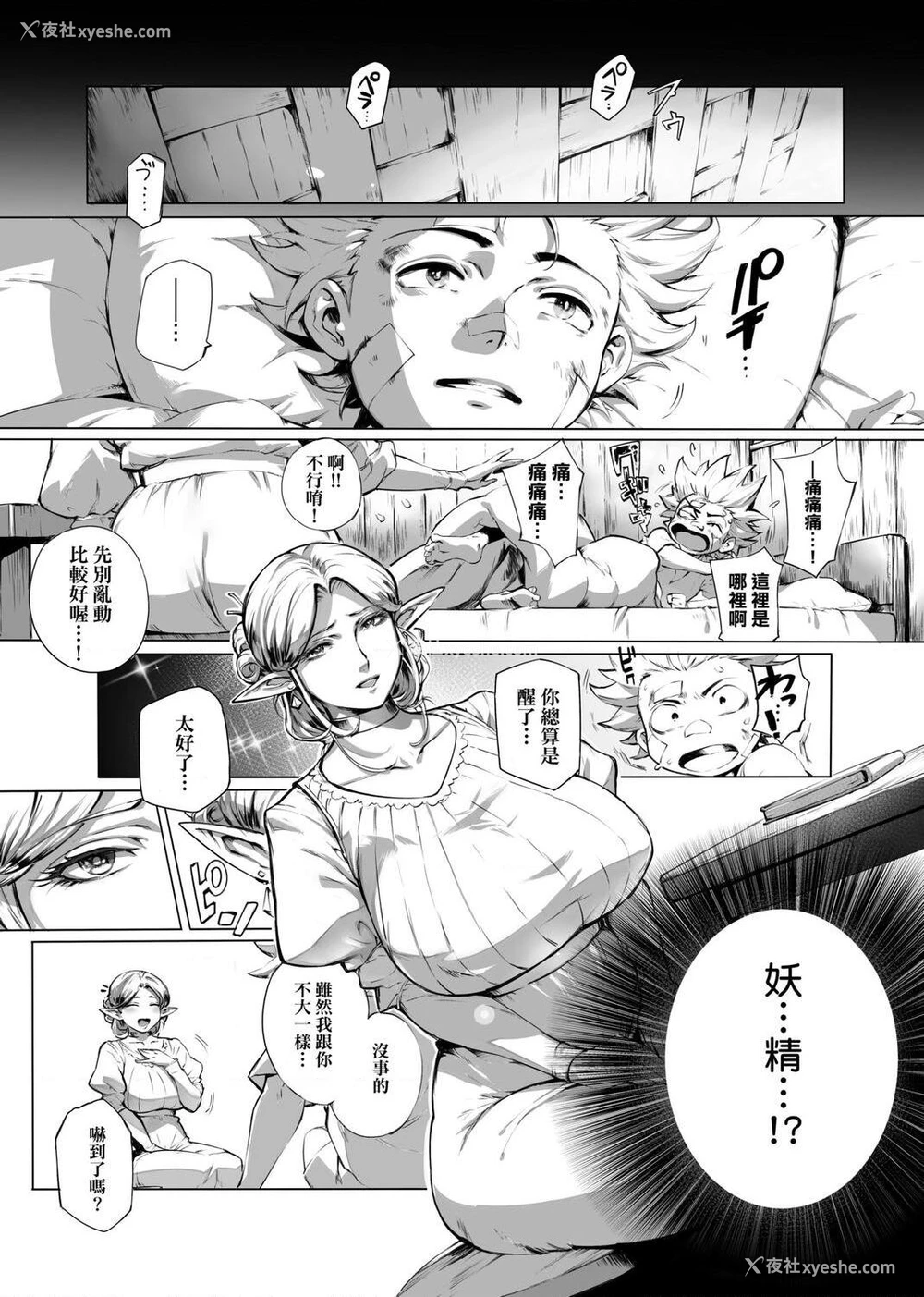 40P - 美魔女的究极高潮