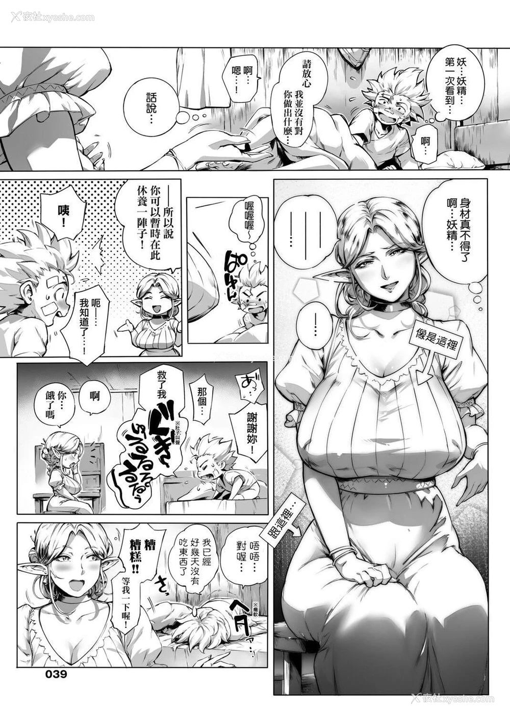 41P - 美魔女的究极高潮