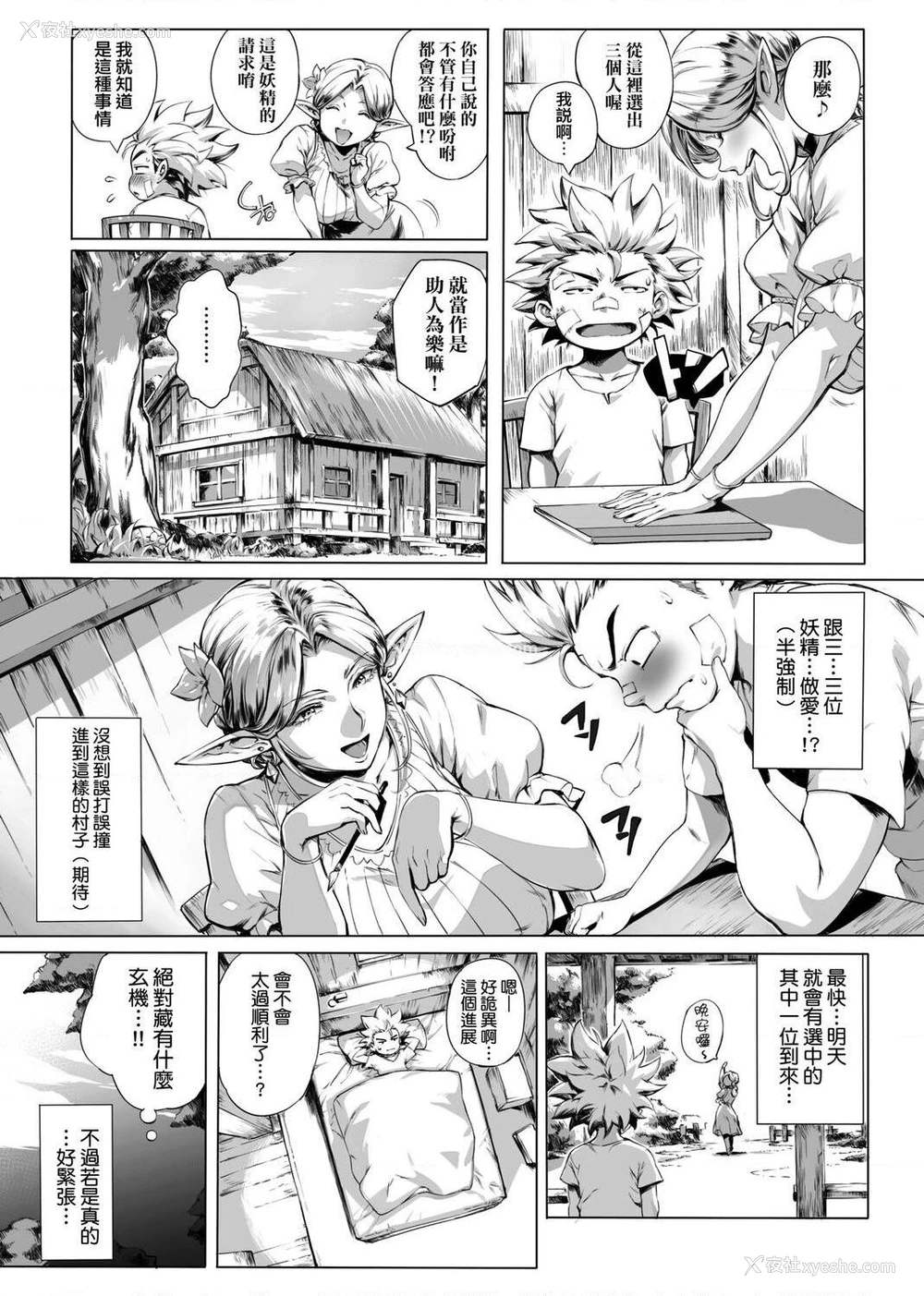 46P - 美魔女的究极高潮