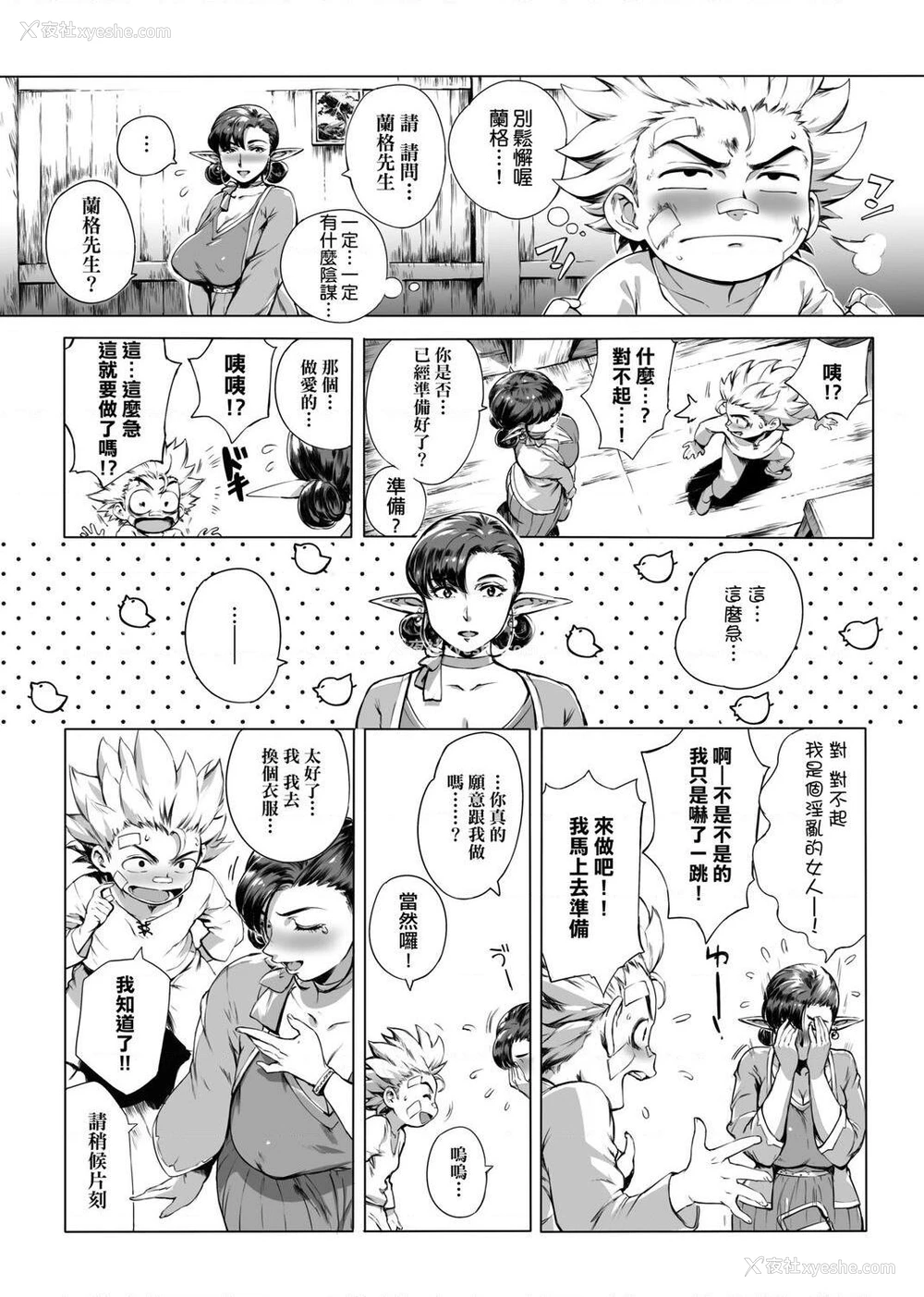 48P - 美魔女的究极高潮