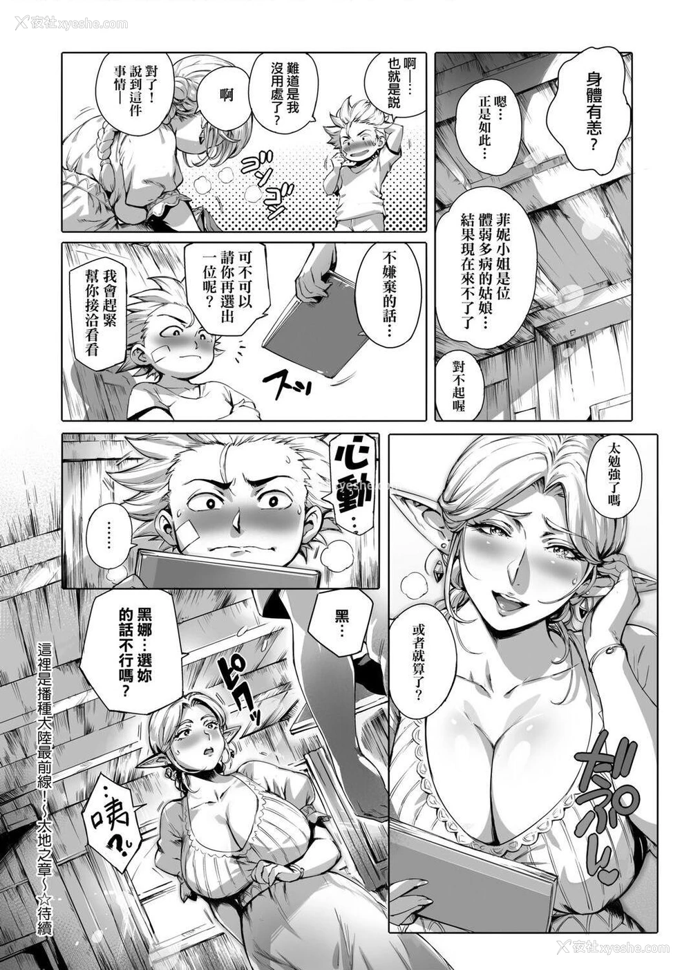 74P - 美魔女的究极高潮