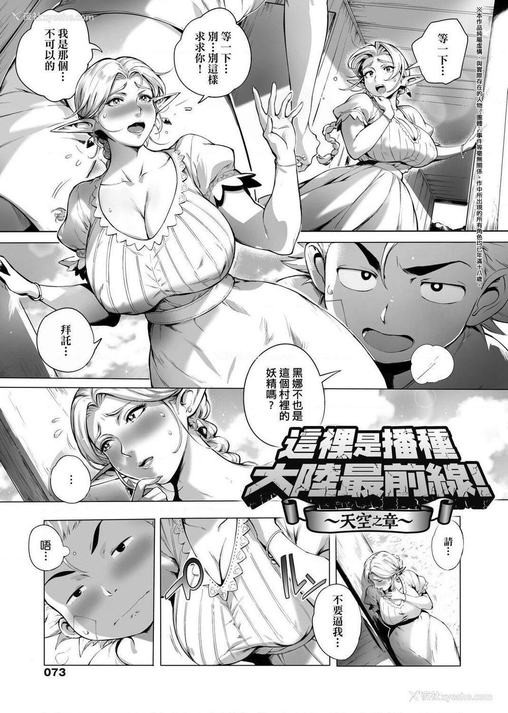 75P - 美魔女的究极高潮