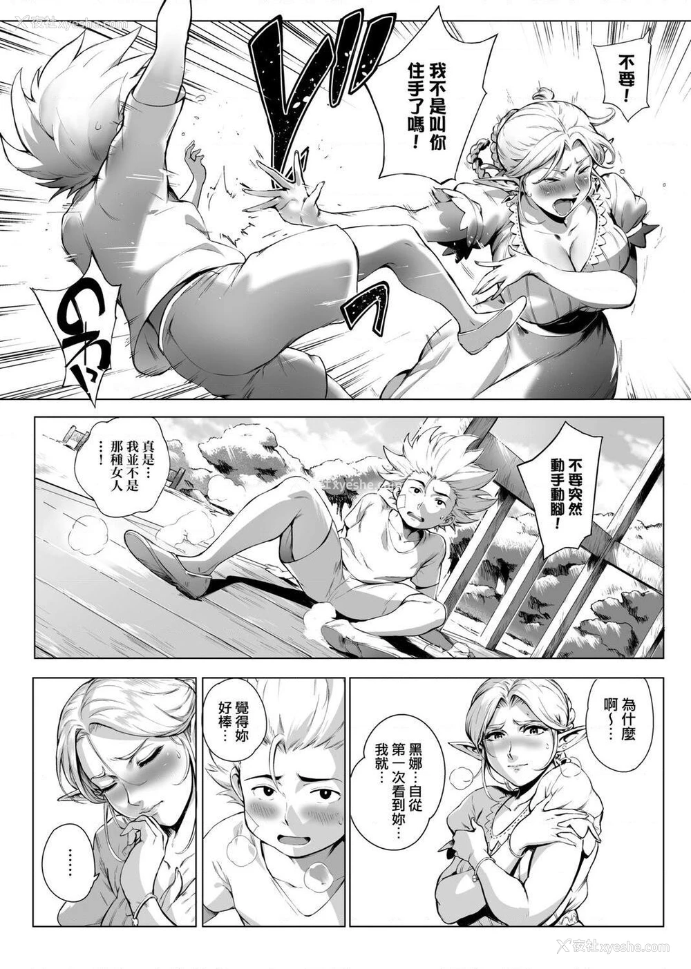 77P - 美魔女的究极高潮