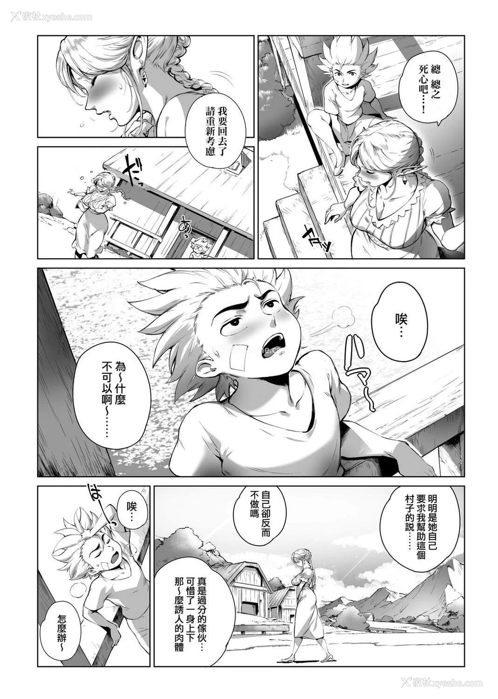 78P - 美魔女的究极高潮