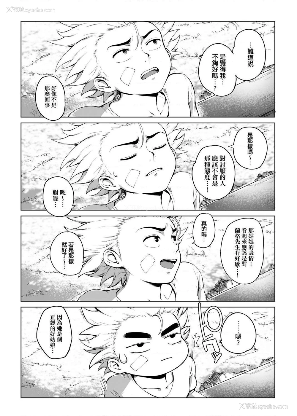 79P - 美魔女的究极高潮