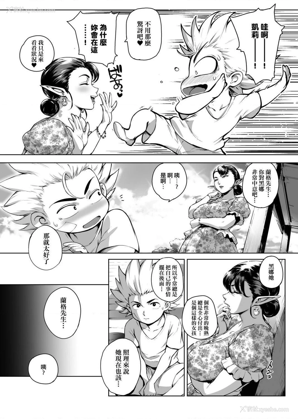 80P - 美魔女的究极高潮