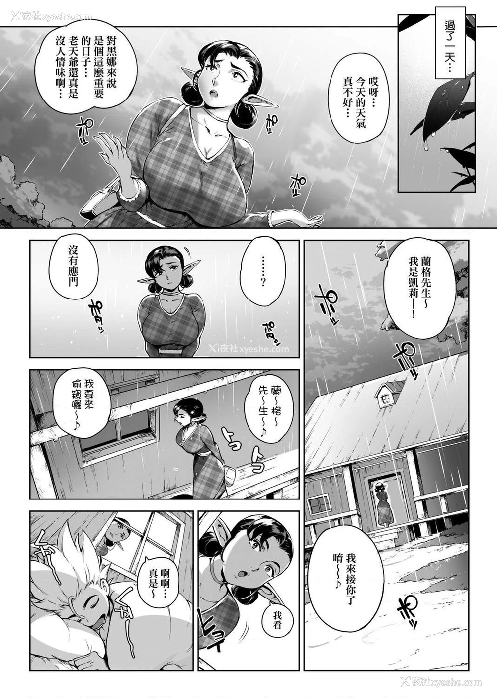 82P - 美魔女的究极高潮