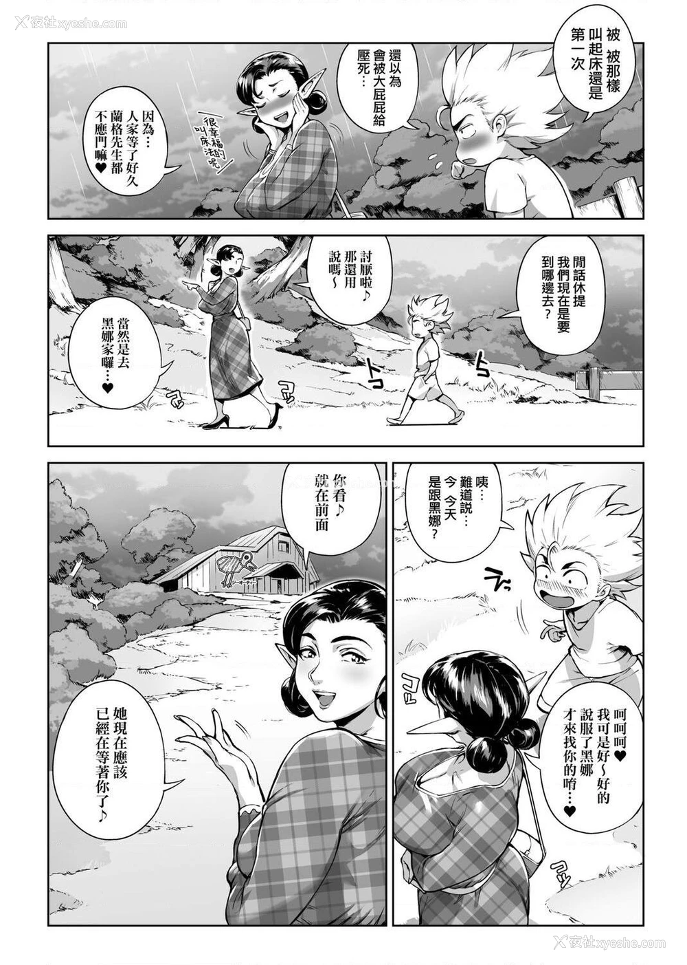 84P - 美魔女的究极高潮