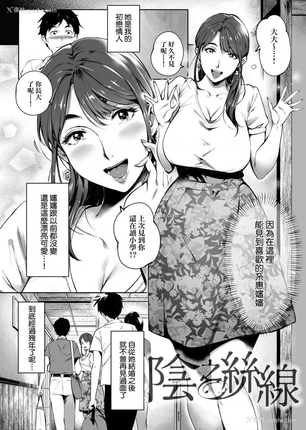 8P - 美魔女的究极高潮