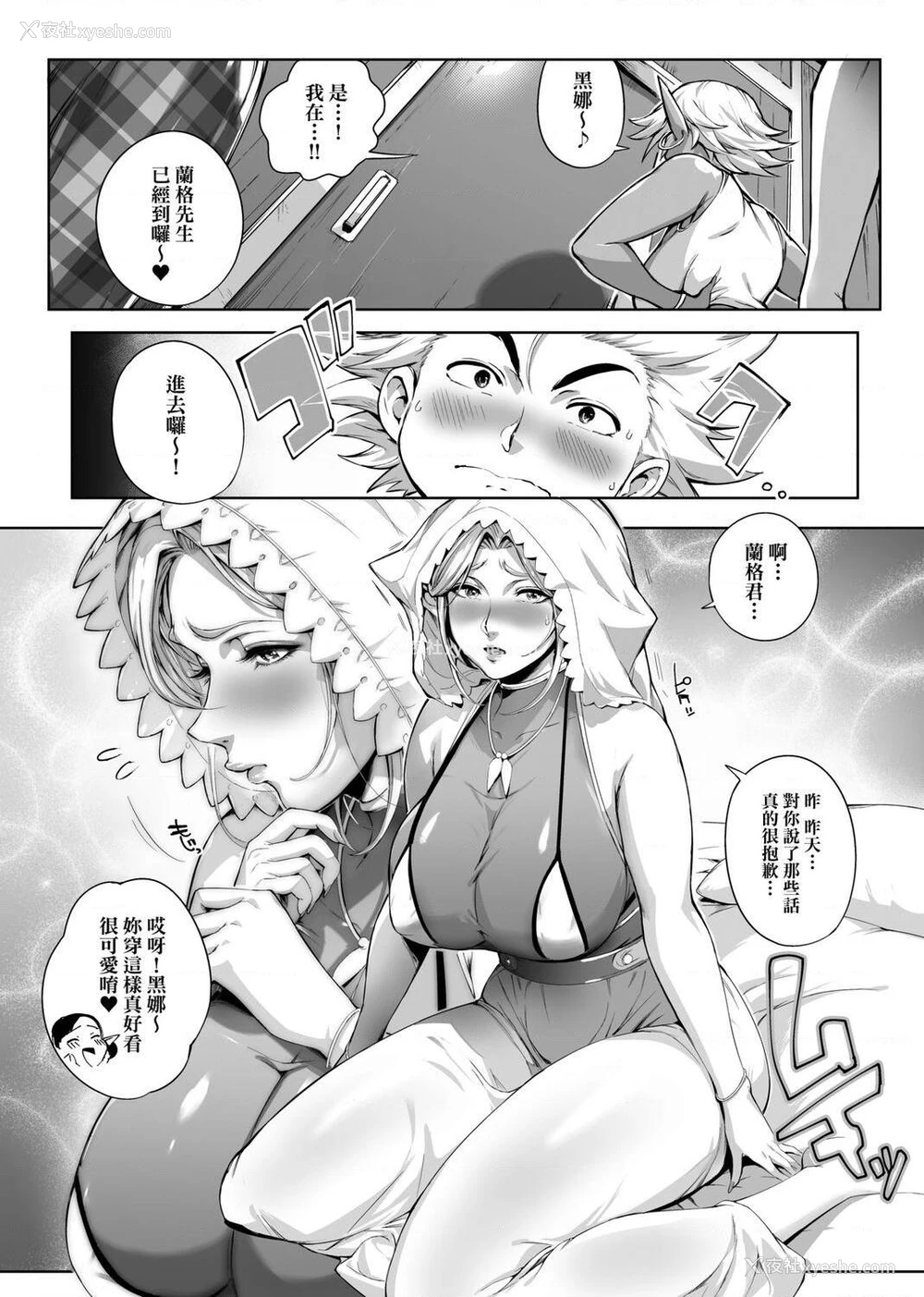 86P - 美魔女的究极高潮