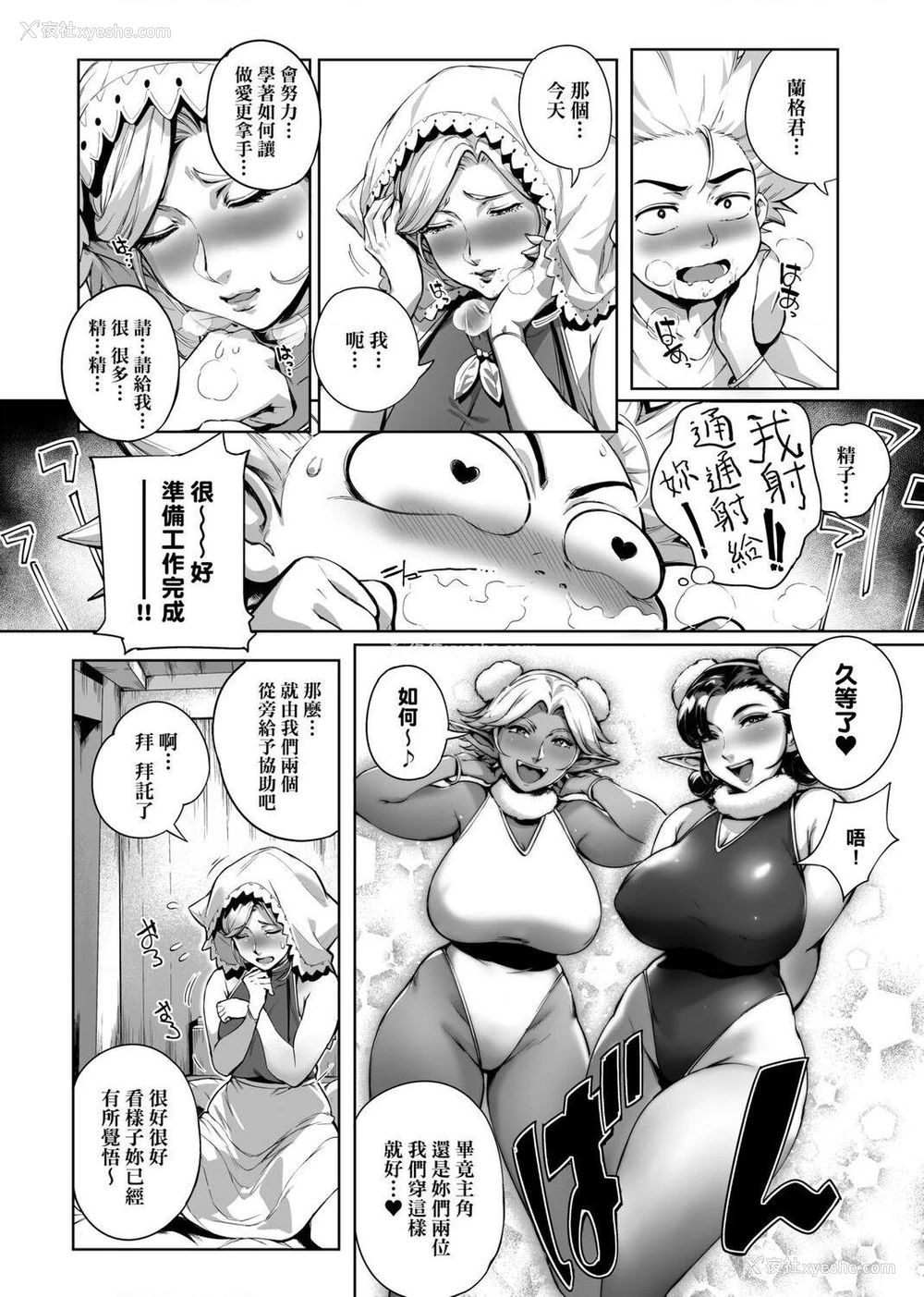 89P - 美魔女的究极高潮
