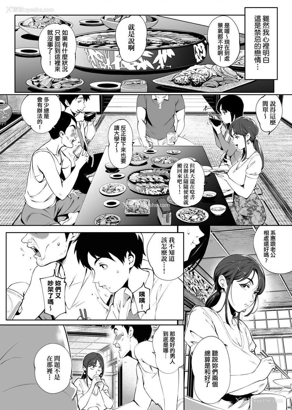 9P - 美魔女的究极高潮