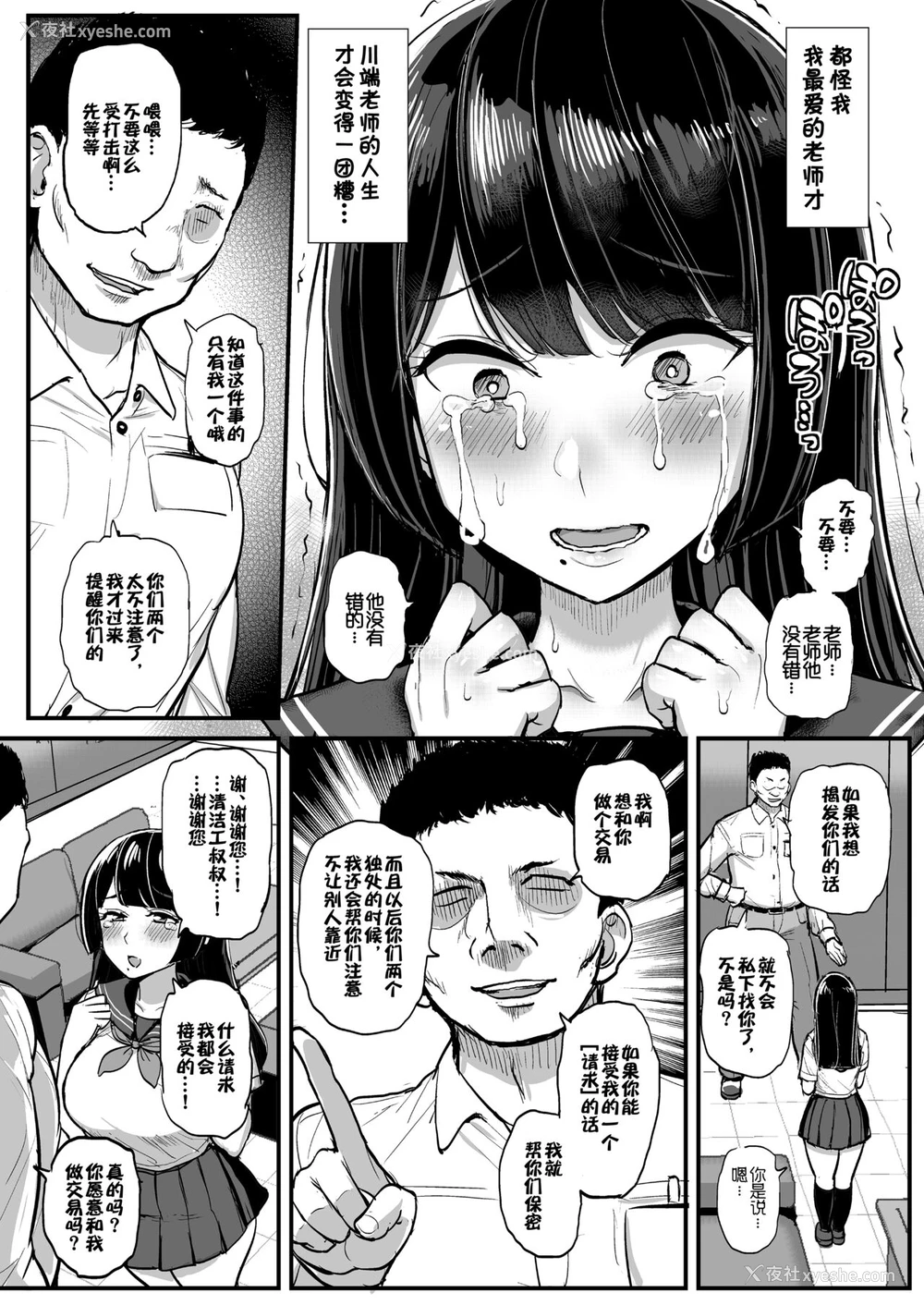 12P - [三万三千こいきんぐ (ティラヌー)] 箱入り娘 男を知る。 [中国翻訳]