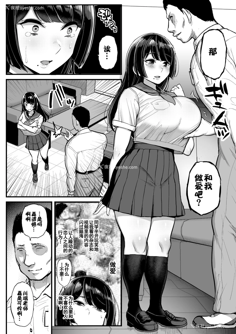 13P - [三万三千こいきんぐ (ティラヌー)] 箱入り娘 男を知る。 [中国翻訳]