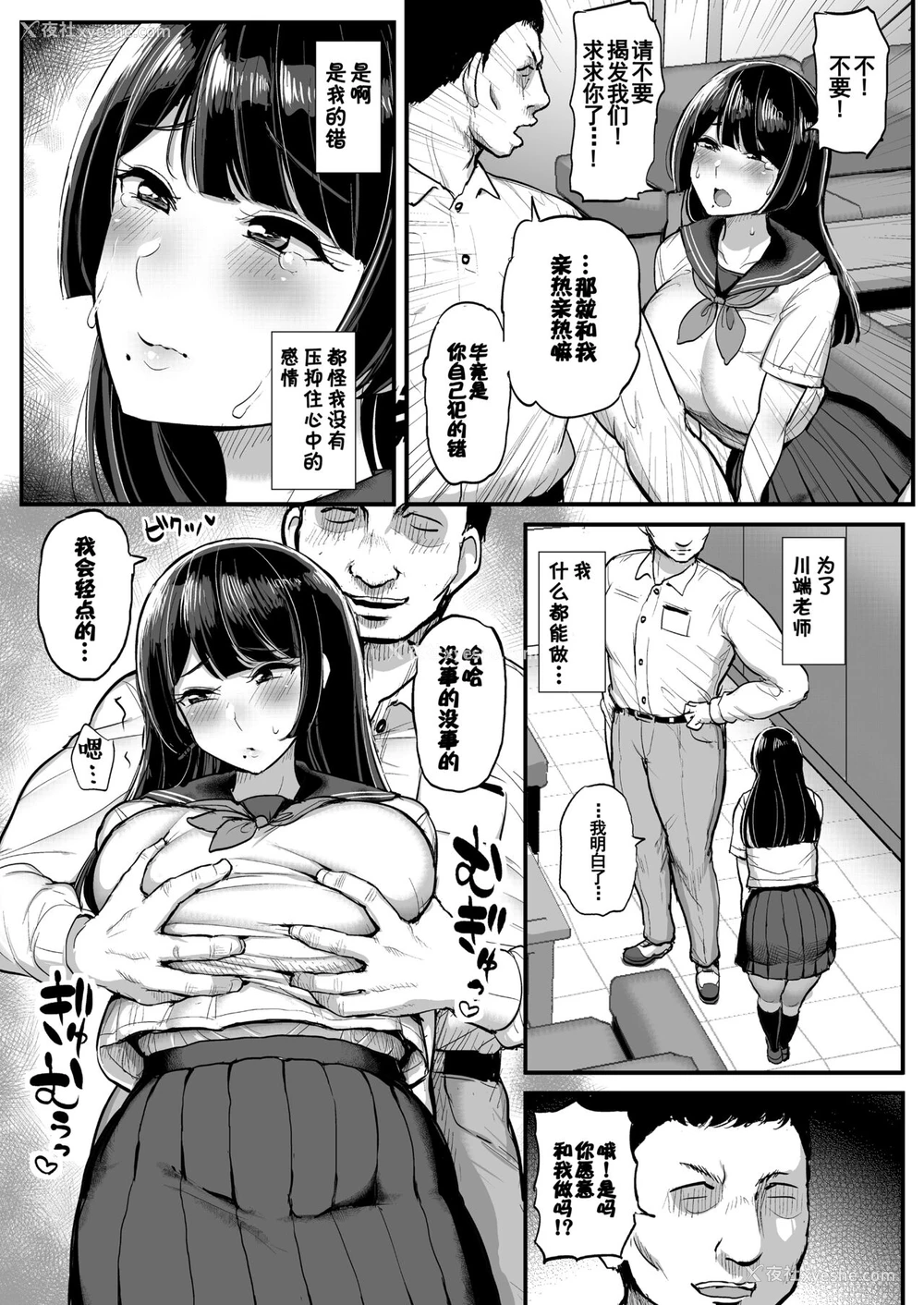 14P - [三万三千こいきんぐ (ティラヌー)] 箱入り娘 男を知る。 [中国翻訳]
