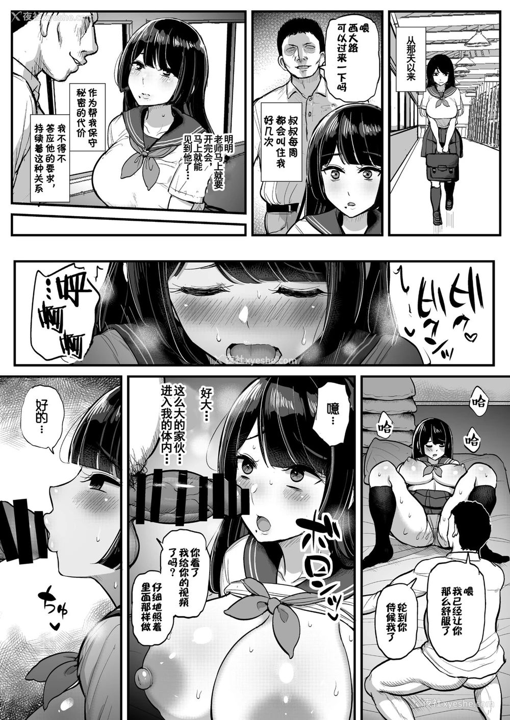 26P - [三万三千こいきんぐ (ティラヌー)] 箱入り娘 男を知る。 [中国翻訳]