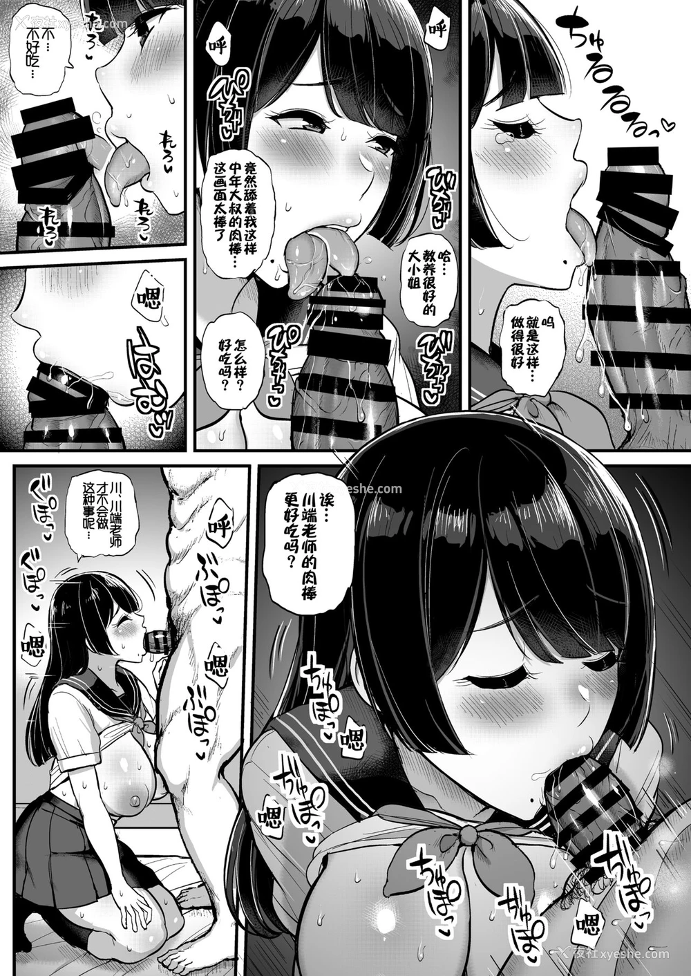 27P - [三万三千こいきんぐ (ティラヌー)] 箱入り娘 男を知る。 [中国翻訳]