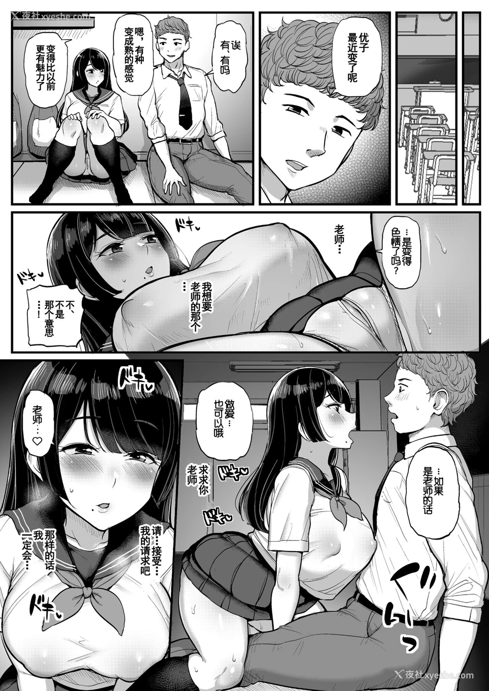 38P - [三万三千こいきんぐ (ティラヌー)] 箱入り娘 男を知る。 [中国翻訳]