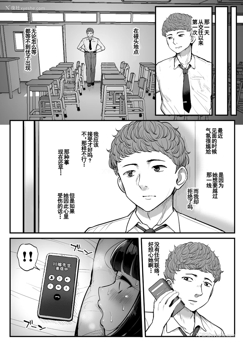 46P - [三万三千こいきんぐ (ティラヌー)] 箱入り娘 男を知る。 [中国翻訳]