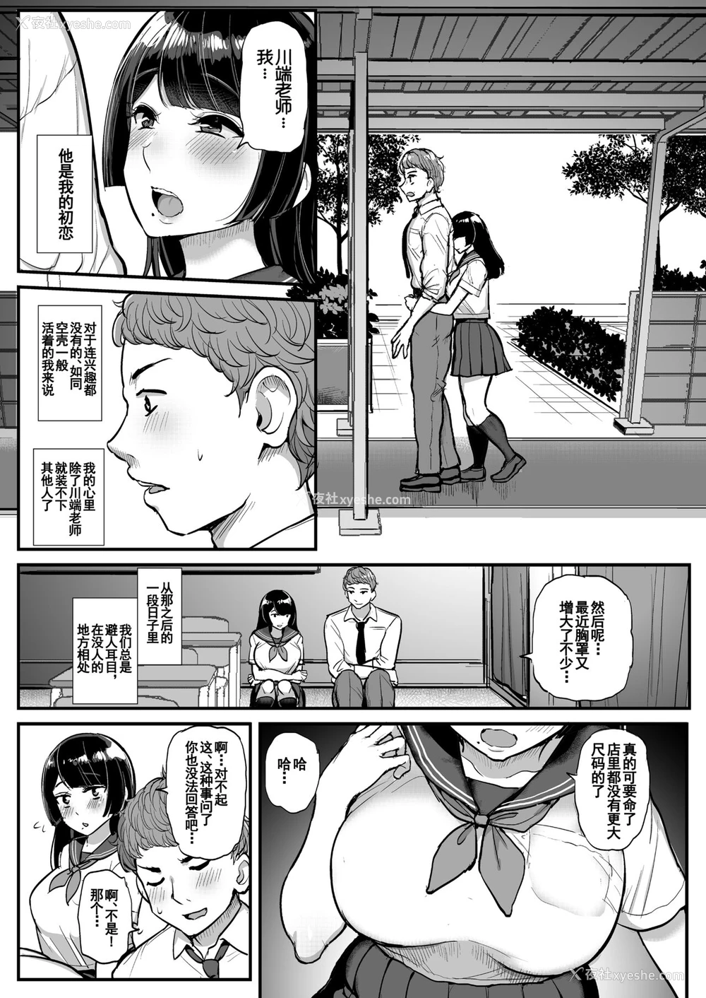 5P - [三万三千こいきんぐ (ティラヌー)] 箱入り娘 男を知る。 [中国翻訳]