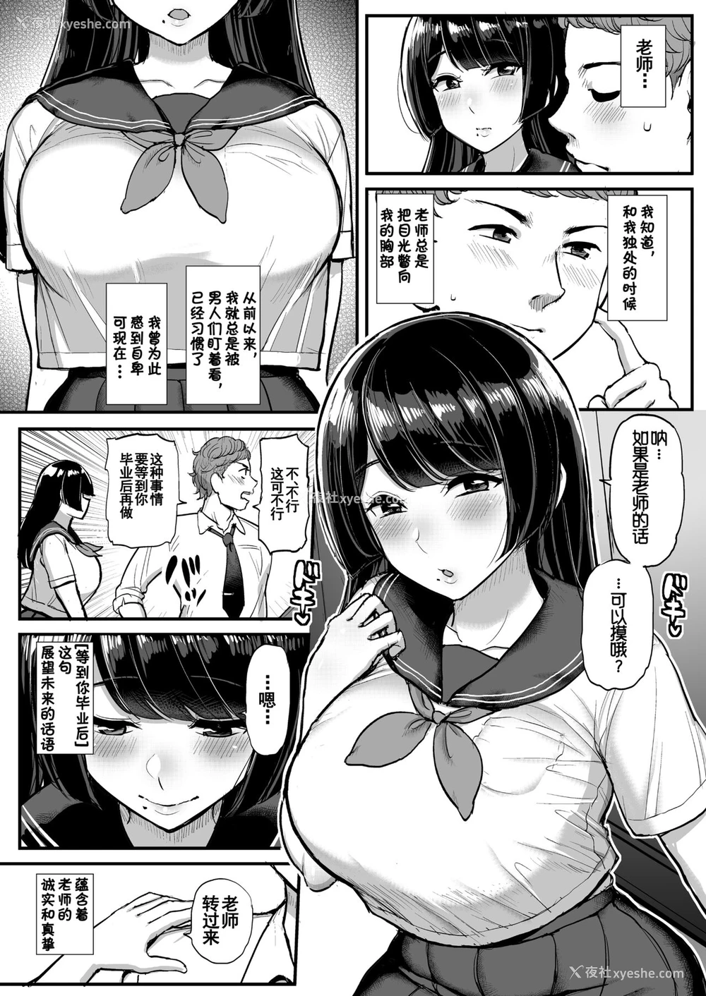 6P - [三万三千こいきんぐ (ティラヌー)] 箱入り娘 男を知る。 [中国翻訳]