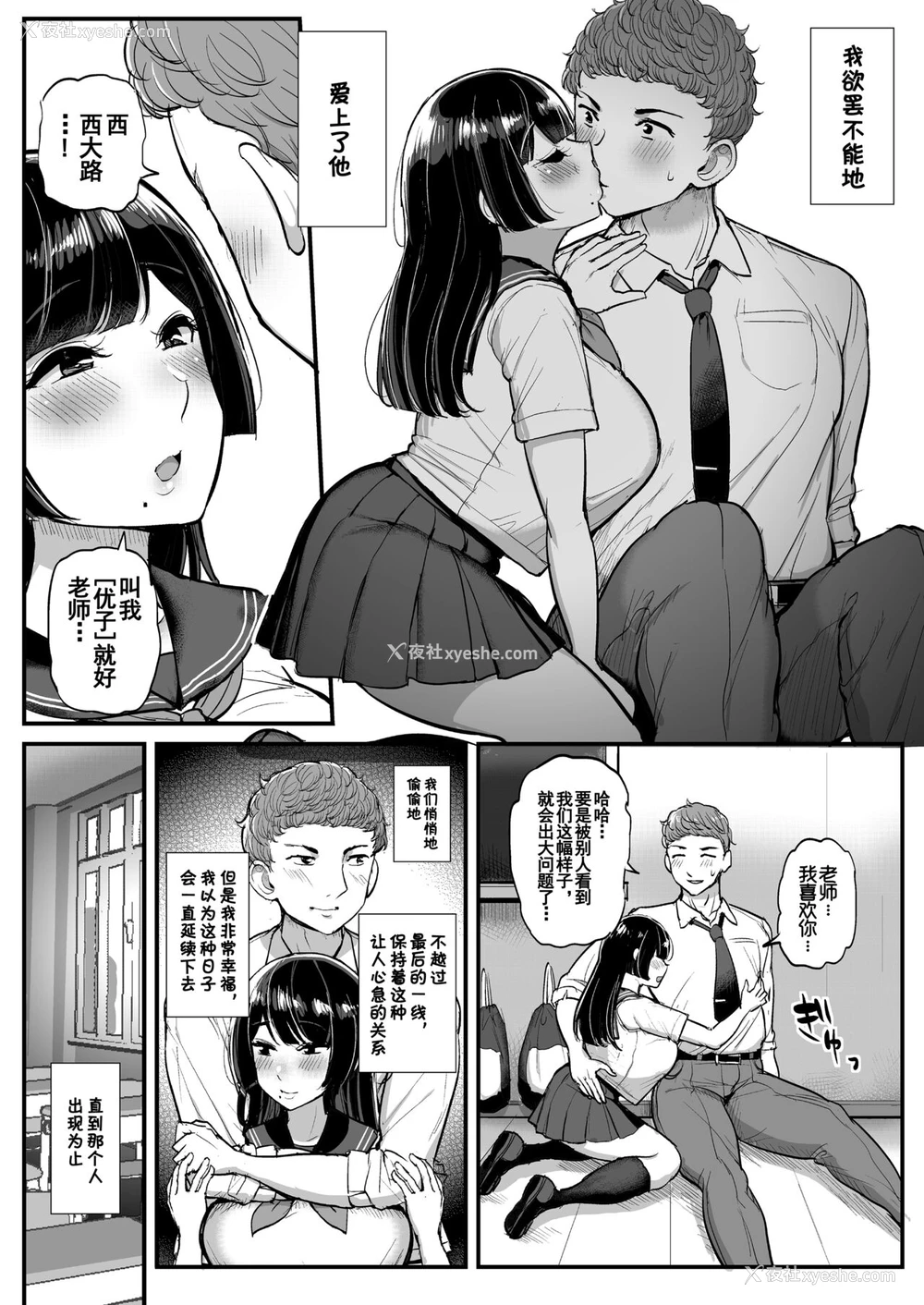 7P - [三万三千こいきんぐ (ティラヌー)] 箱入り娘 男を知る。 [中国翻訳]