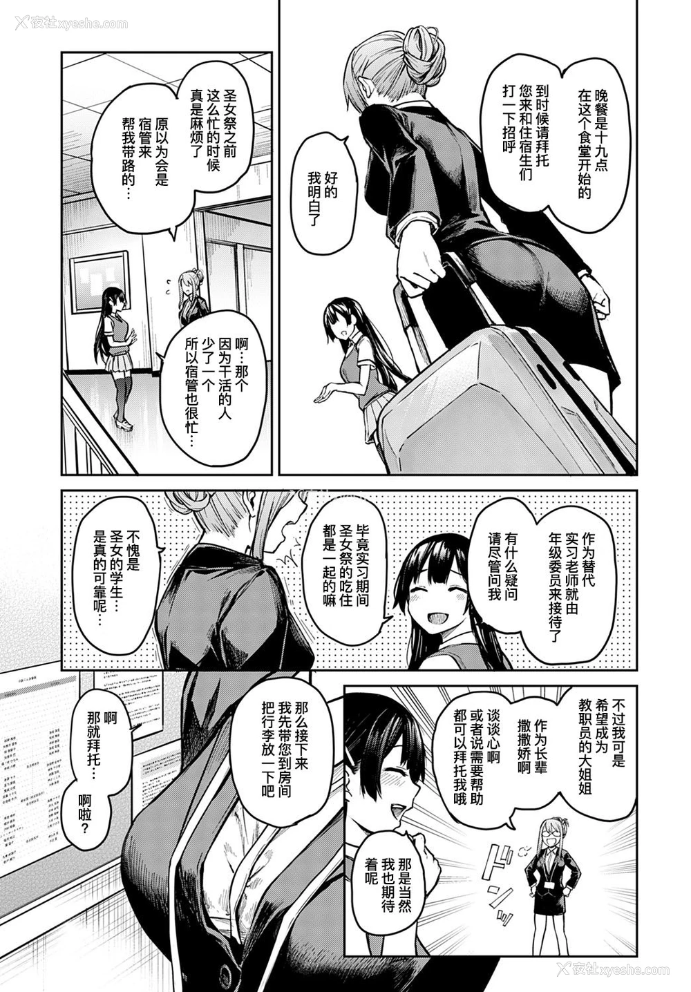 14P - 姉体験女学寮7
