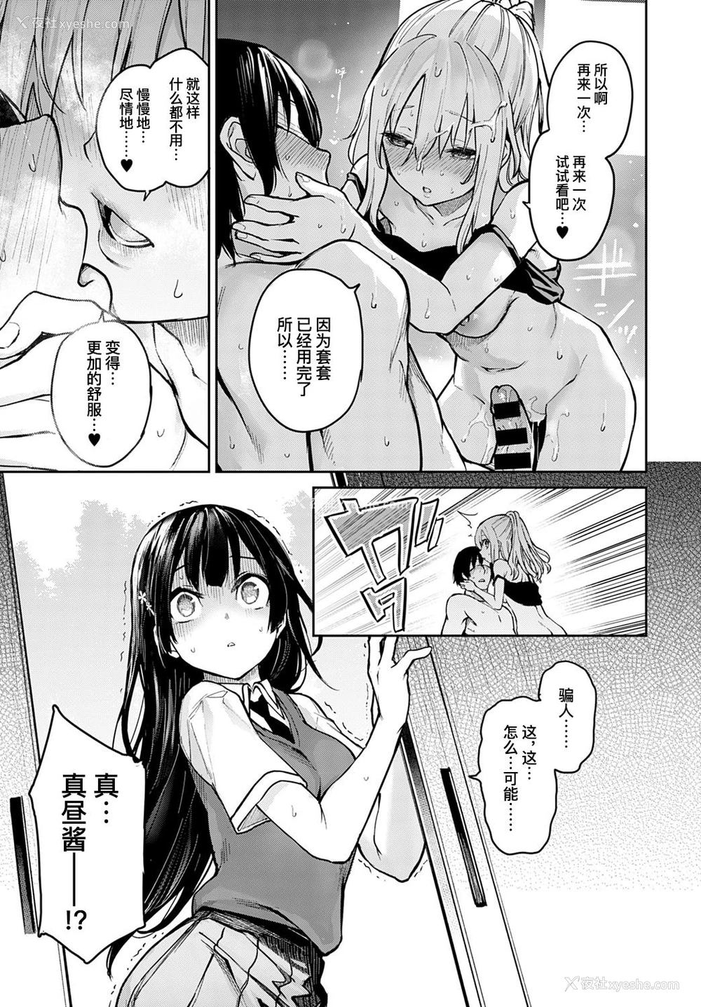 24P - 姉体験女学寮7