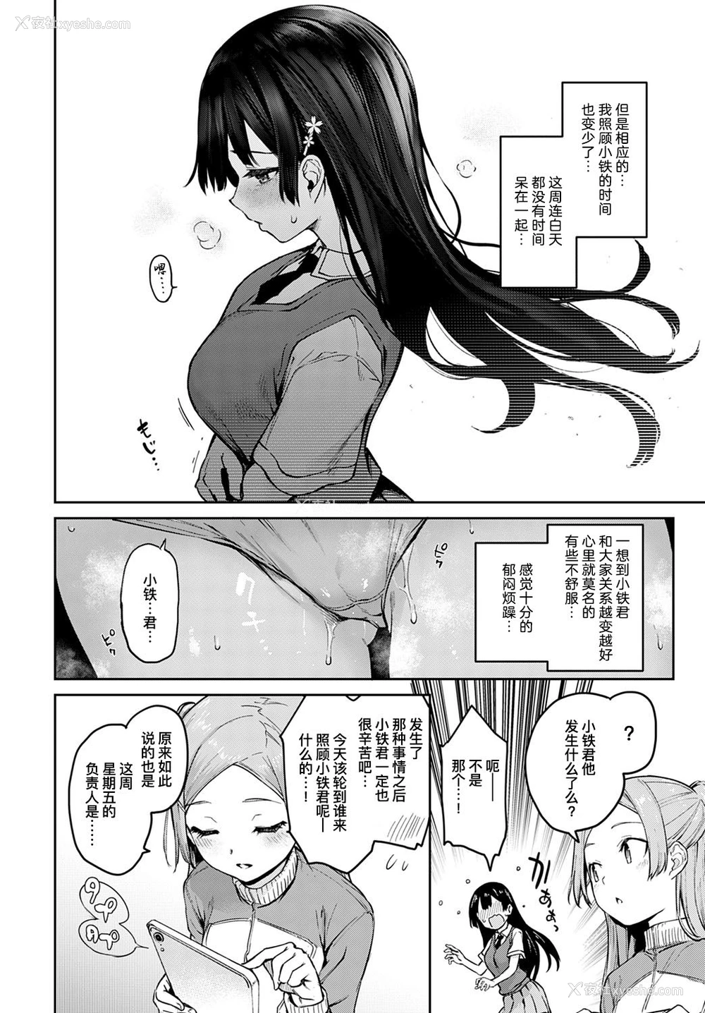 5P - 姉体験女学寮7