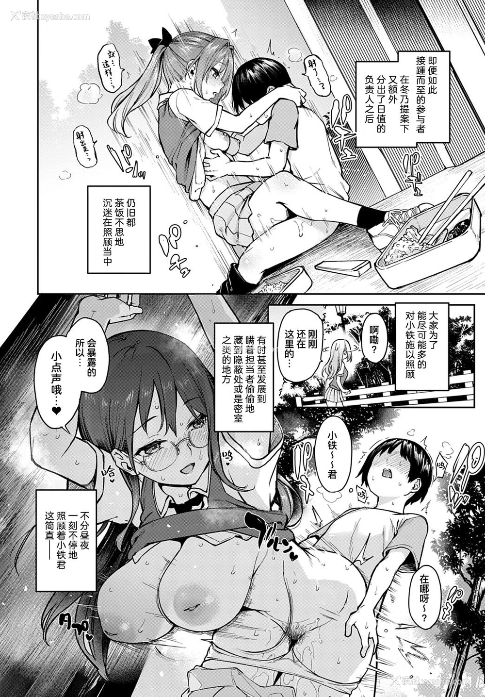 9P - 姉体験女学寮7