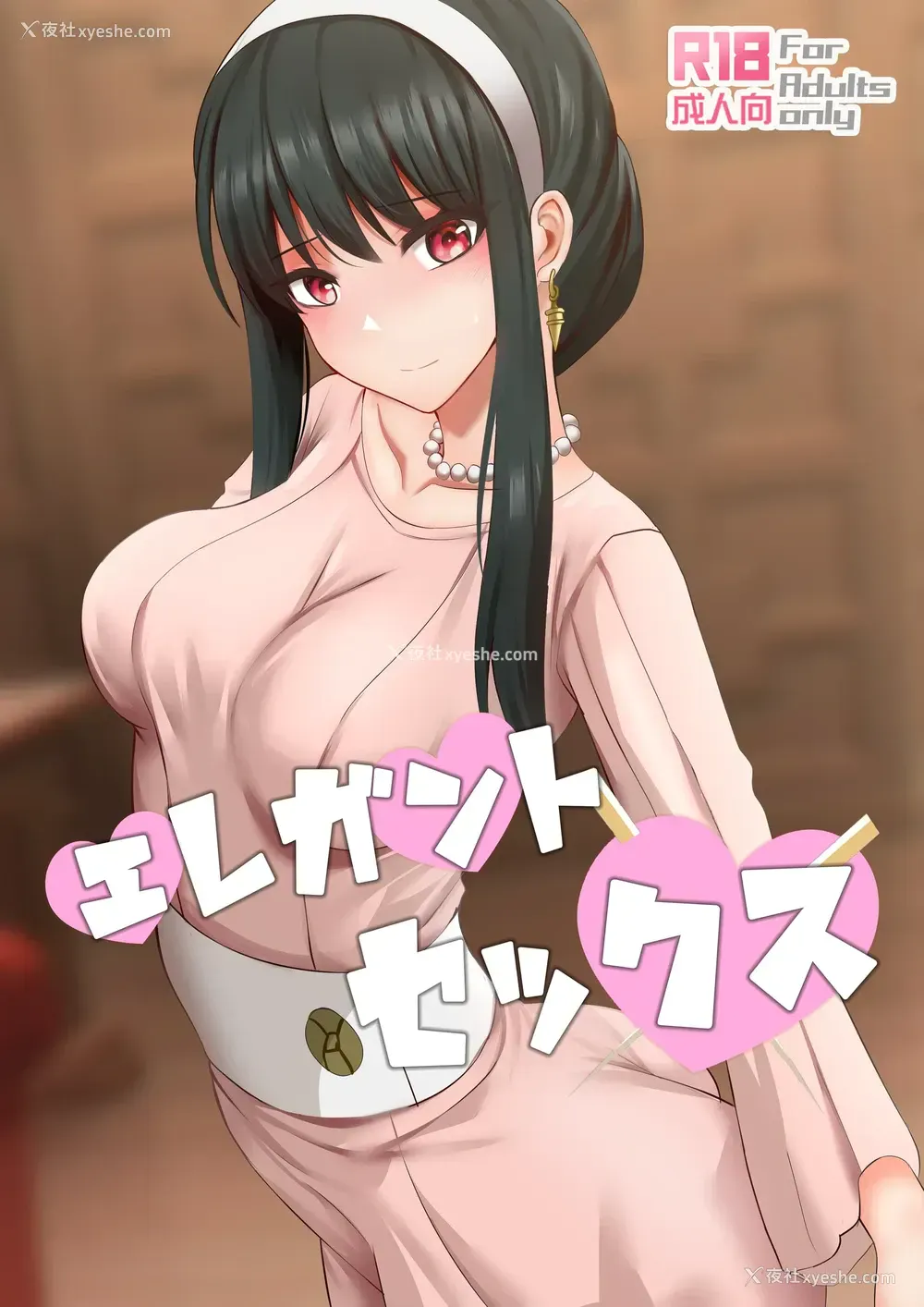 1P - エレガントセックス（优雅的性爱）