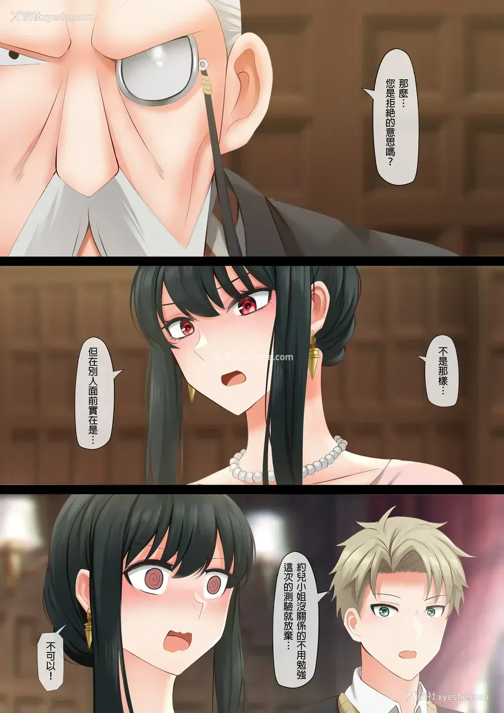 3P - エレガントセックス（优雅的性爱）