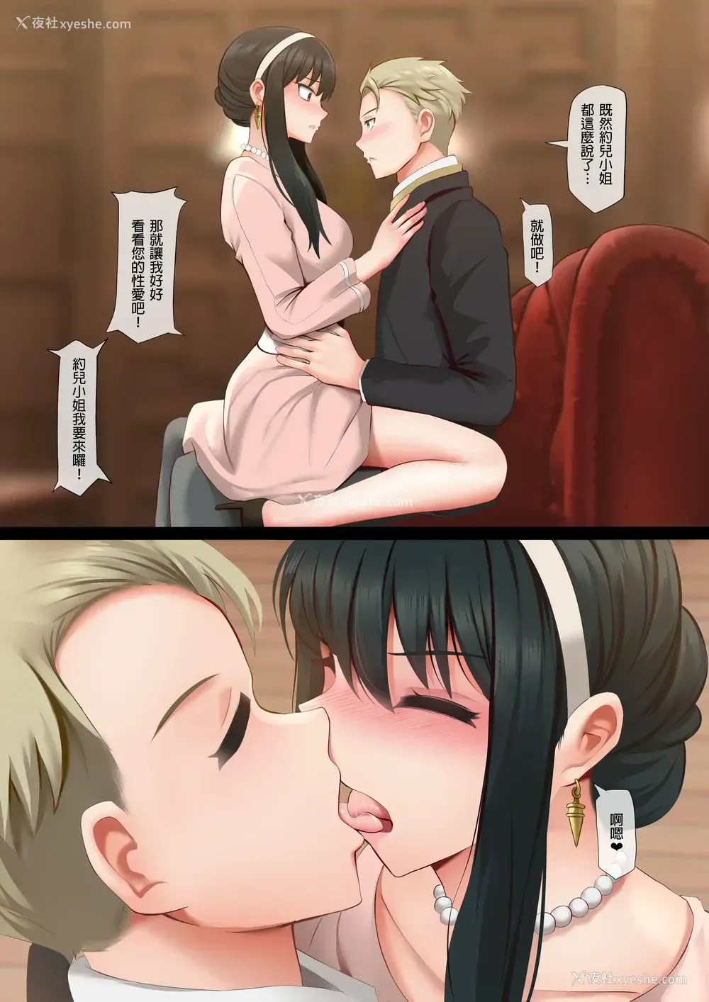 5P - エレガントセックス（优雅的性爱）