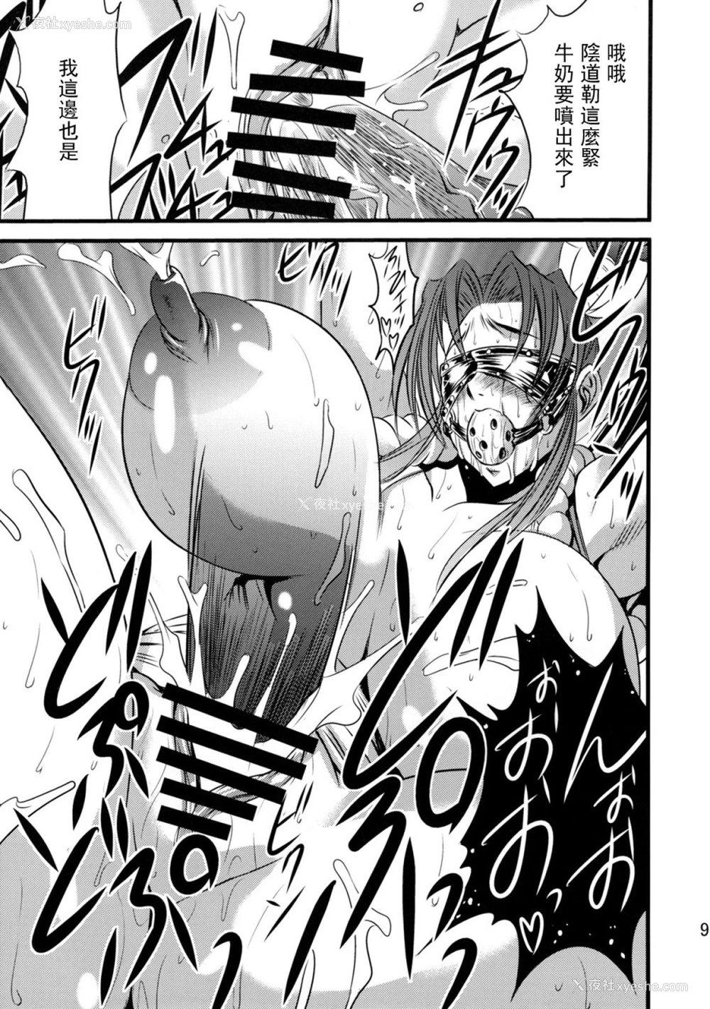 10P - [武藏堂 (Musashino Sekai)] 二舞作虫