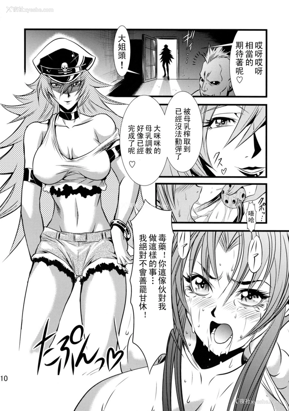 11P - [武藏堂 (Musashino Sekai)] 二舞作虫