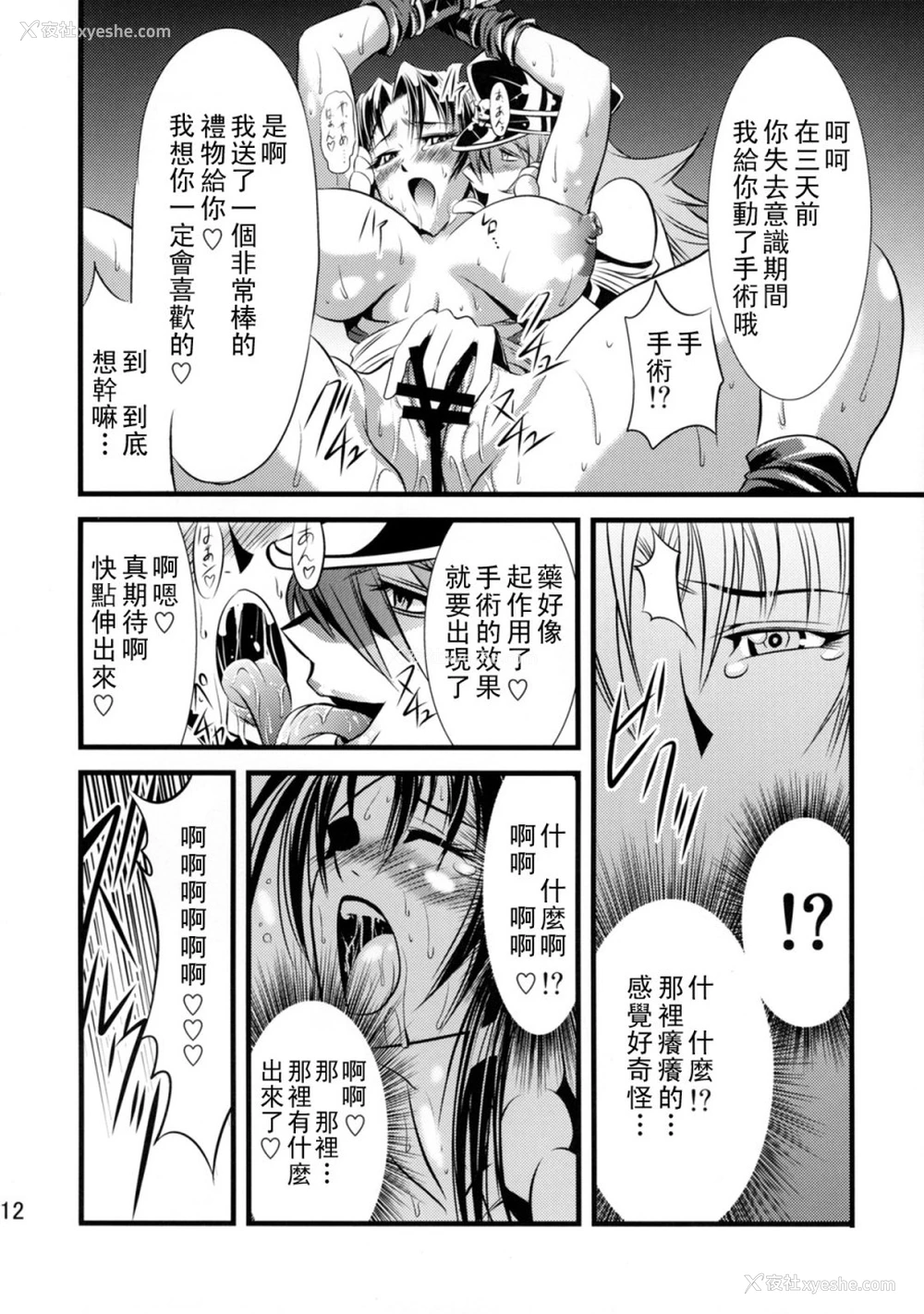 13P - [武藏堂 (Musashino Sekai)] 二舞作虫