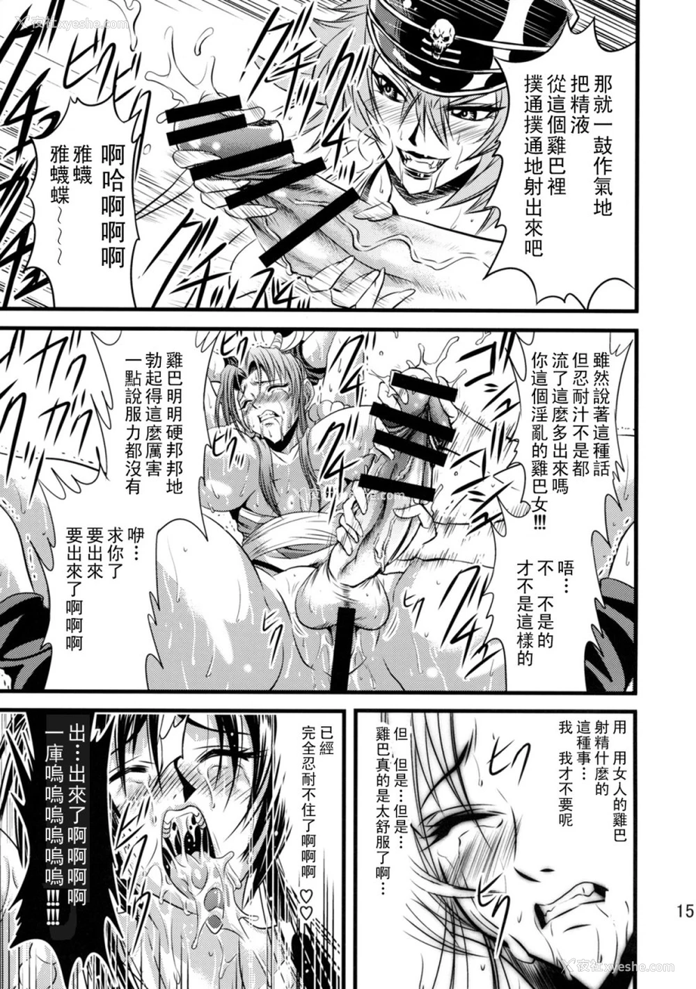 16P - [武藏堂 (Musashino Sekai)] 二舞作虫
