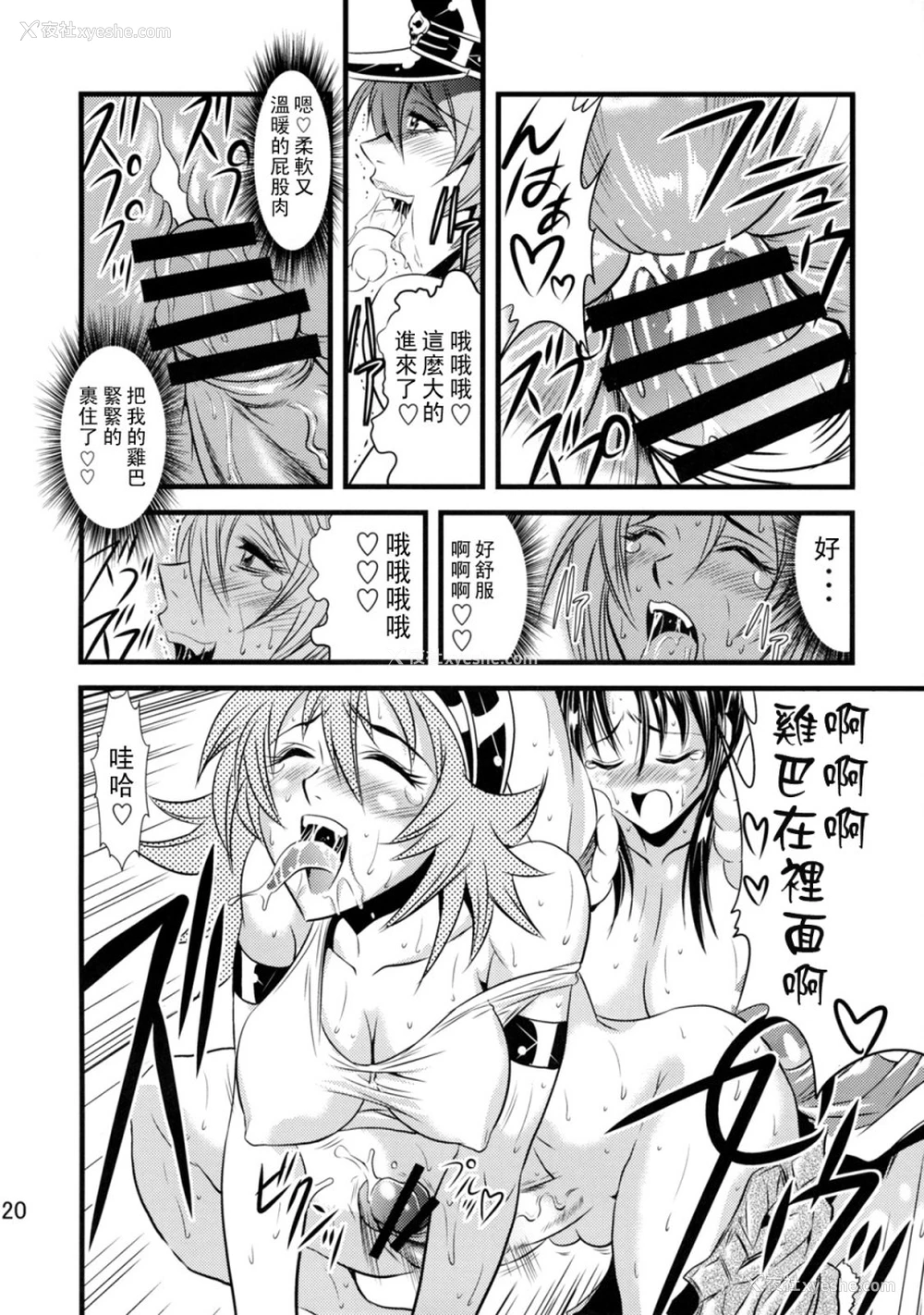 21P - [武藏堂 (Musashino Sekai)] 二舞作虫