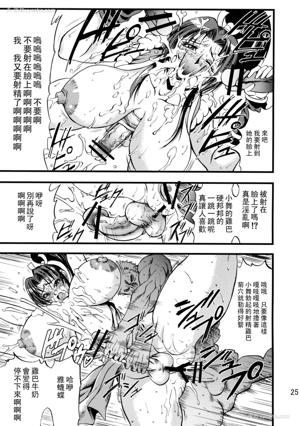 26P - [武藏堂 (Musashino Sekai)] 二舞作虫