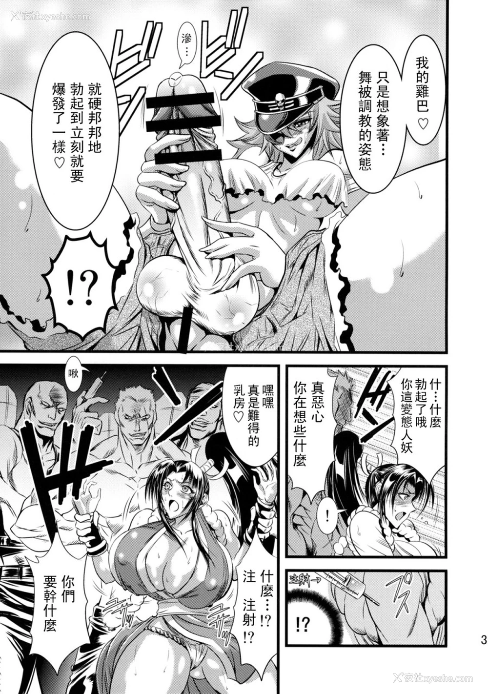 4P - [武藏堂 (Musashino Sekai)] 二舞作虫