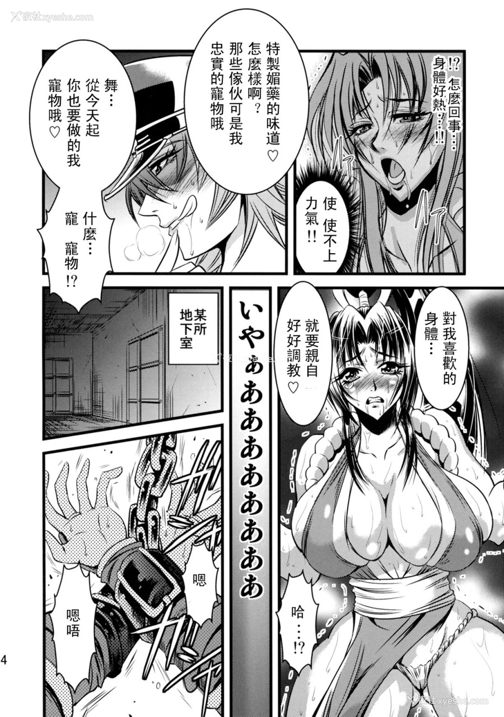 5P - [武藏堂 (Musashino Sekai)] 二舞作虫