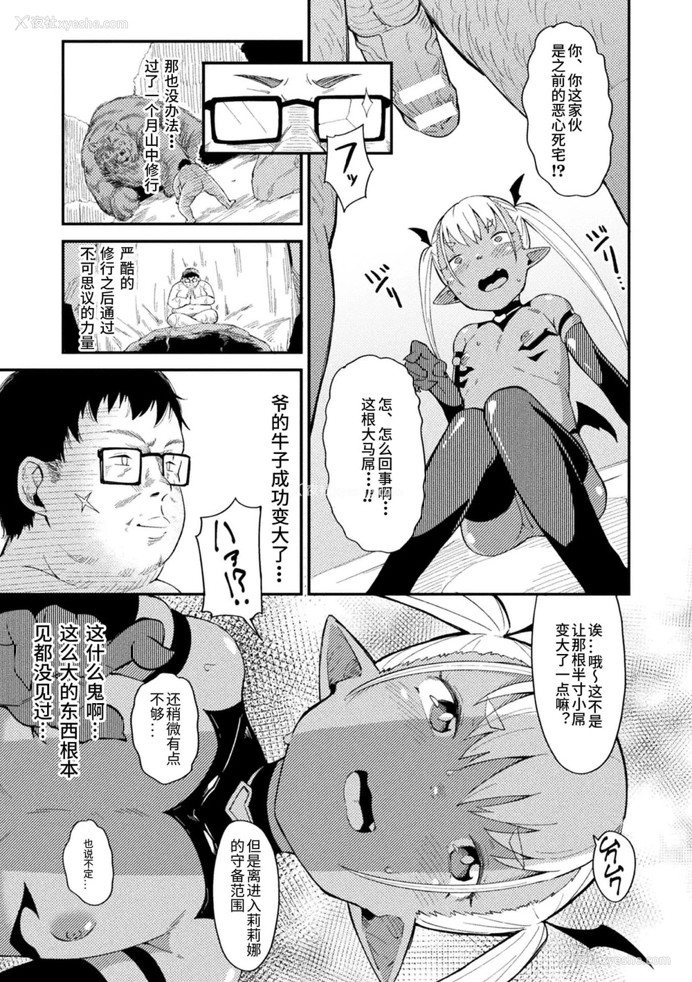 27P - 二次元コミックマガジン メスガキサキュバス制裁 ナマイキ赤ちゃん部屋をわからせ棒で更生ノック Vol.2