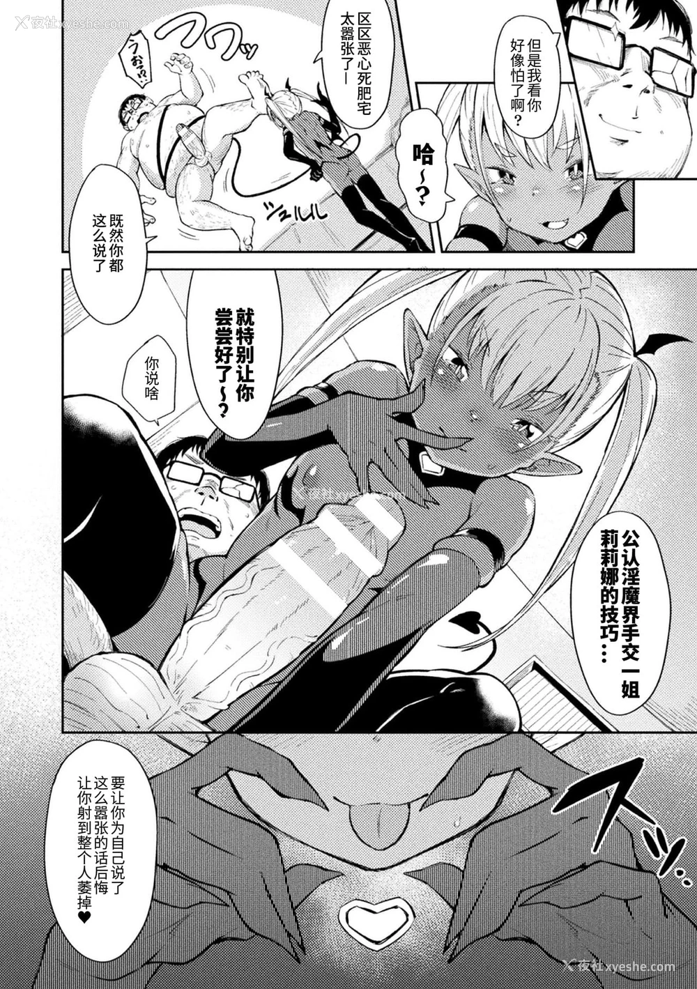 28P - 二次元コミックマガジン メスガキサキュバス制裁 ナマイキ赤ちゃん部屋をわからせ棒で更生ノック Vol.2