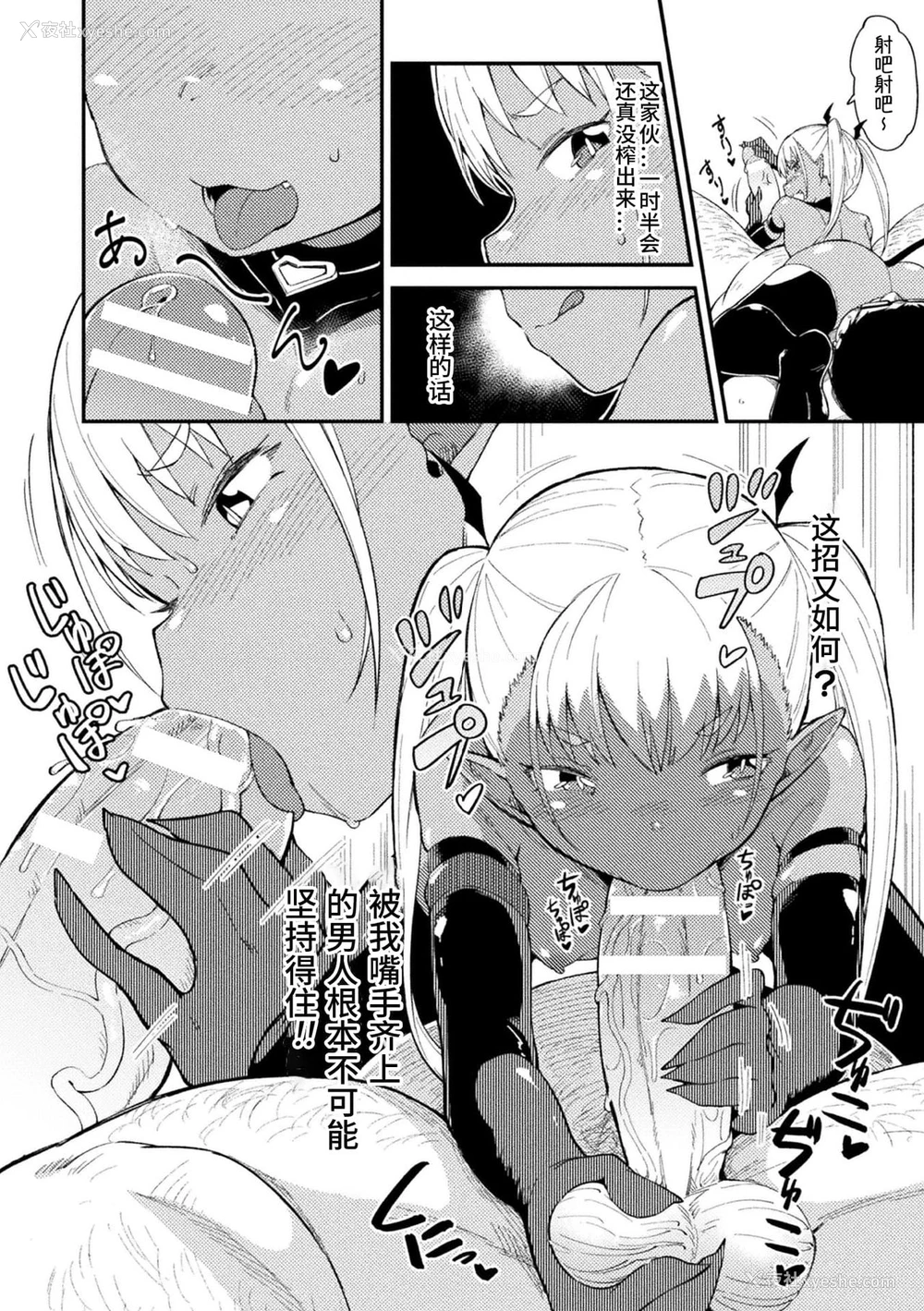 30P - 二次元コミックマガジン メスガキサキュバス制裁 ナマイキ赤ちゃん部屋をわからせ棒で更生ノック Vol.2